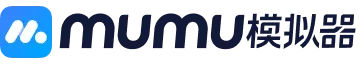 mumu模拟器下载